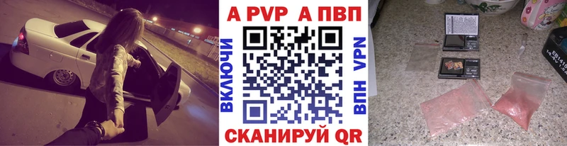 Альфа ПВП крисы CK  Кочубеевское 