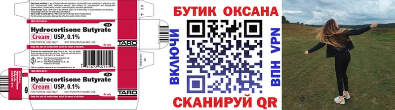 БУТИРАТ оксибутират  Кочубеевское 