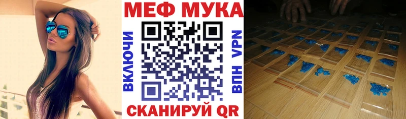Меф мяу мяу даркнет сайт Кочубеевское