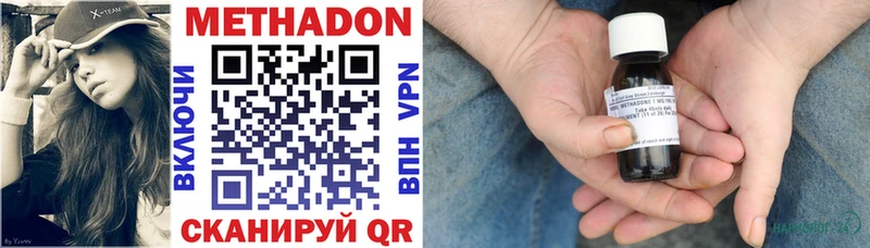 Метадон methadone  что такое наркотик  Кочубеевское 