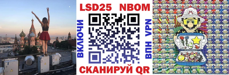 Марки 25I-NBOMe 1,8мг Кочубеевское